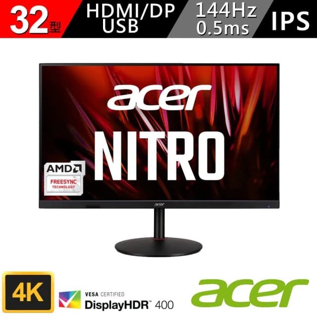 宏碁 ACER 32型 Nitro IPS 4K HDR 液晶顯示器
