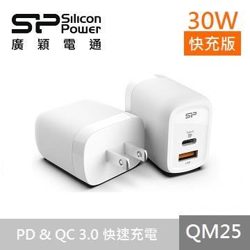 廣穎 QM25 PD+QC3.0 30W快充充電頭