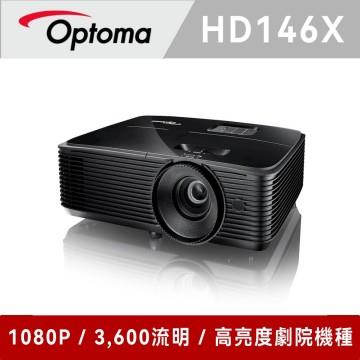 奧圖碼 Optoma HD146X Full-HD 3D劇院級投影機