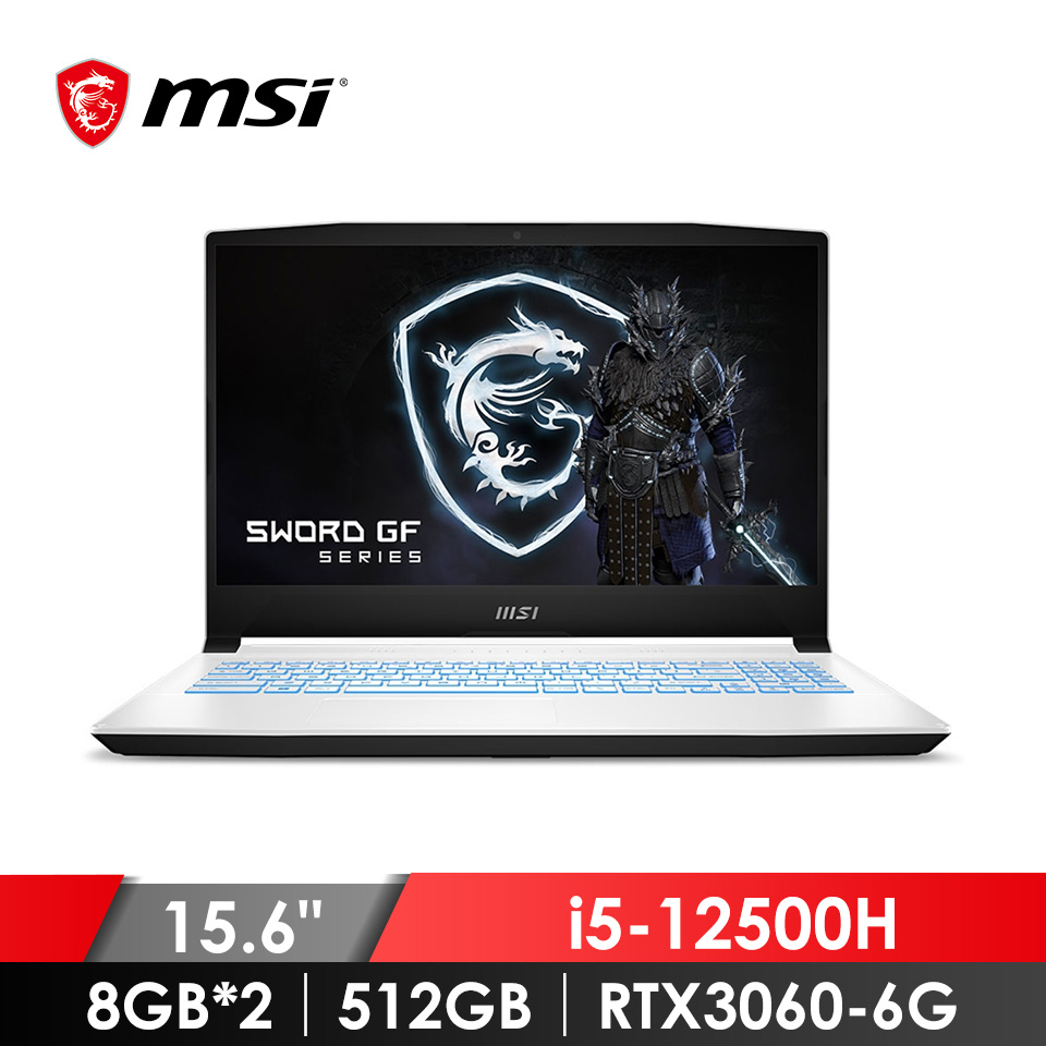 領券再折 | 微星 MSI Sword 15 電競筆記型電腦 15.6&#034; (i5-12500H&#47;8GB*2&#47;512GB&#47;RTX3060-6G&#47;W11)
