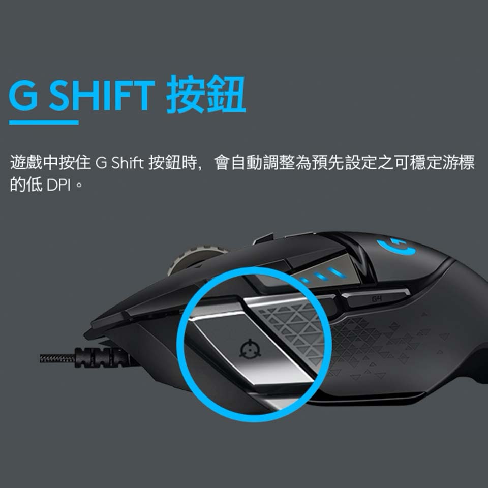 羅技 Logitech G502 HERO 高效能電競滑鼠 - 細節圖 1