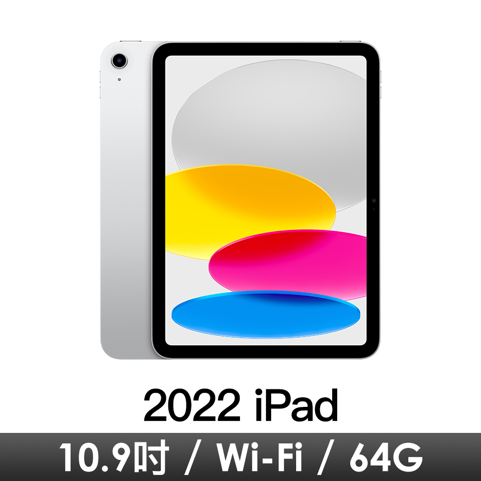 iPad 10.9吋10th Wi-Fi 64G-銀