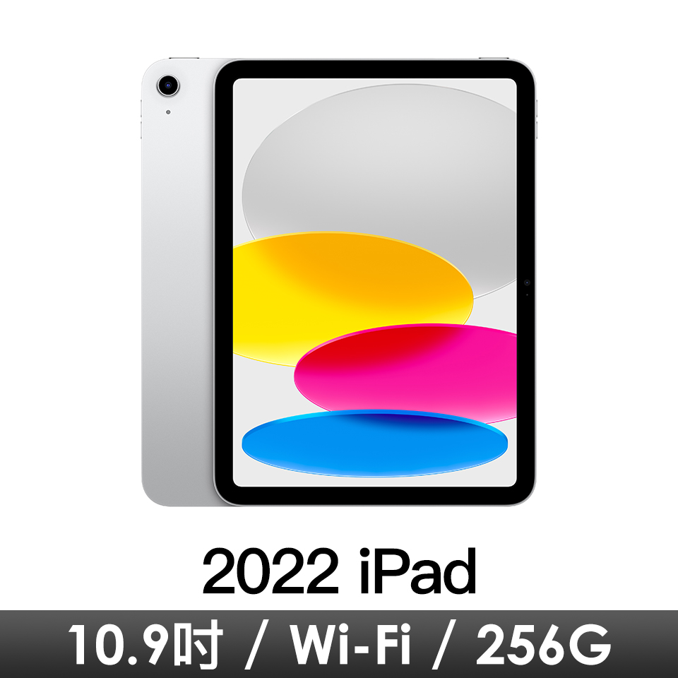 iPad 10.9吋10th Wi-Fi 256G-銀