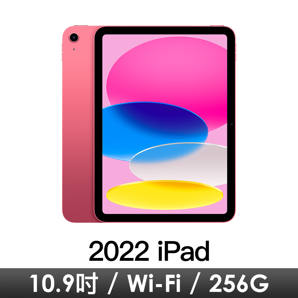 iPad 10.9吋10th Wi-Fi 256G-粉紅