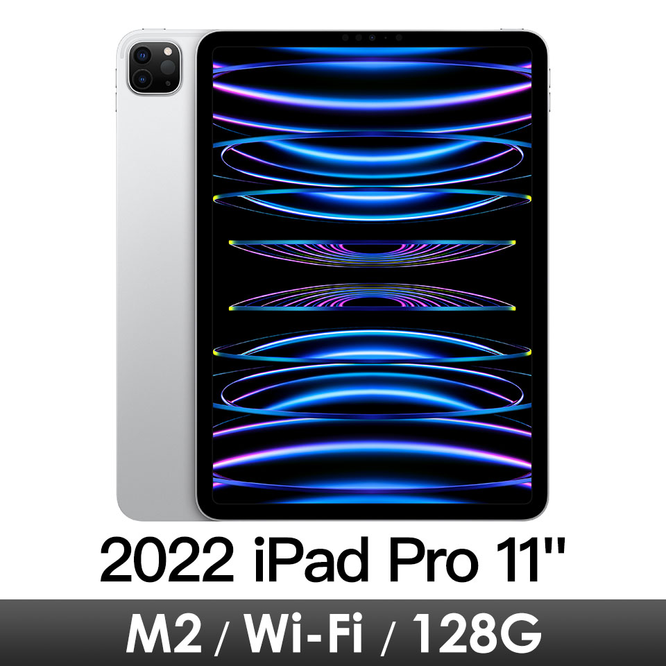 iPad Pro 11吋 Wi-Fi 128G-銀