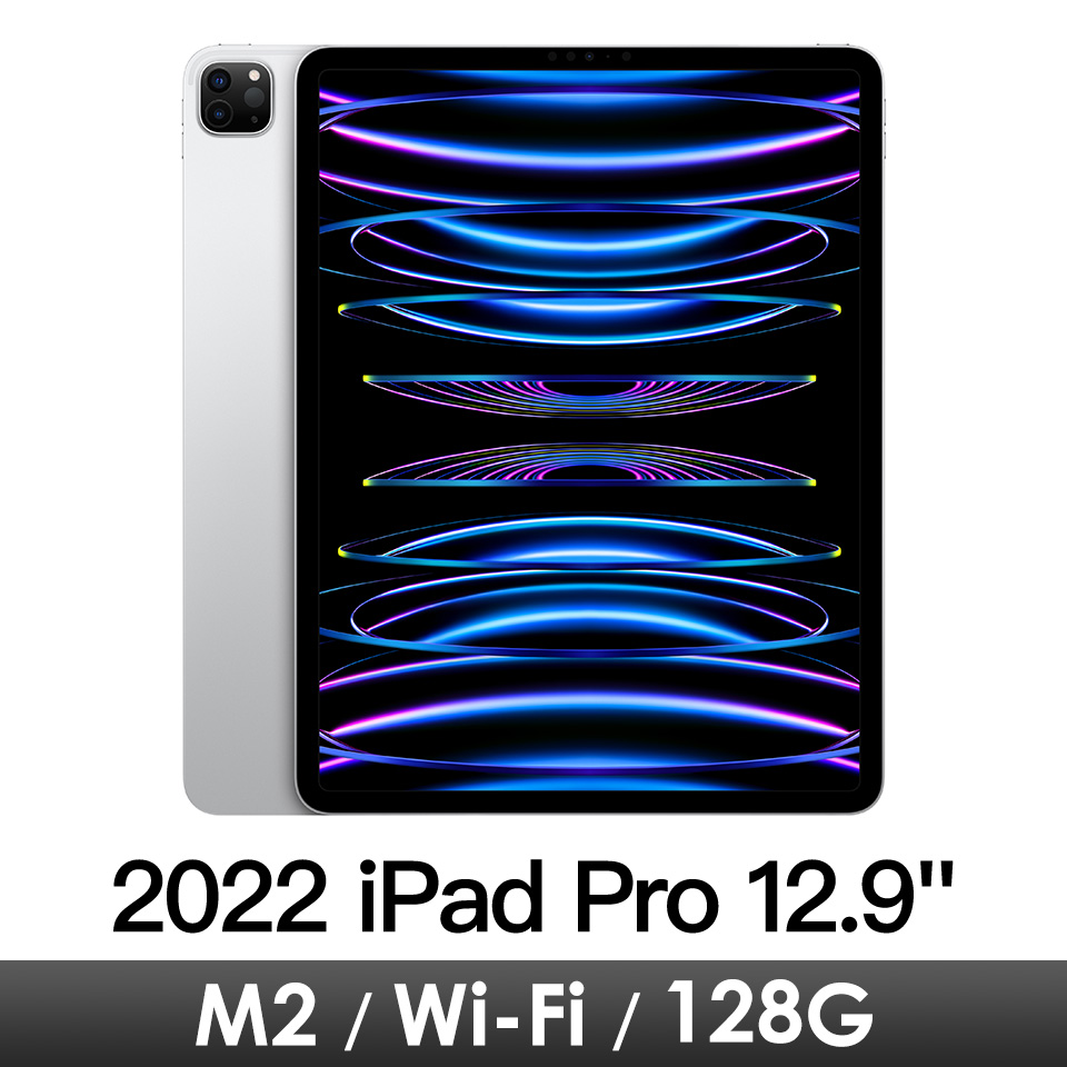 iPad Pro 12.9吋 Wi-Fi 128G-銀