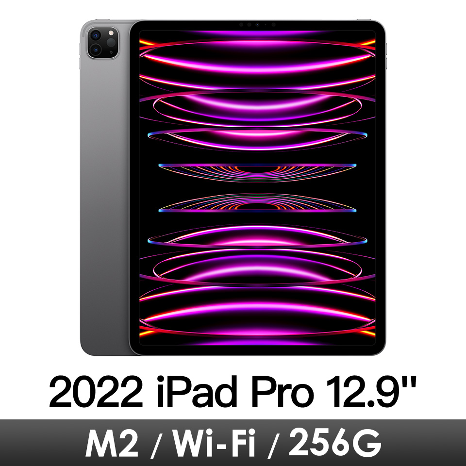 iPad Pro 12.9吋 Wi-Fi 256G-太空灰