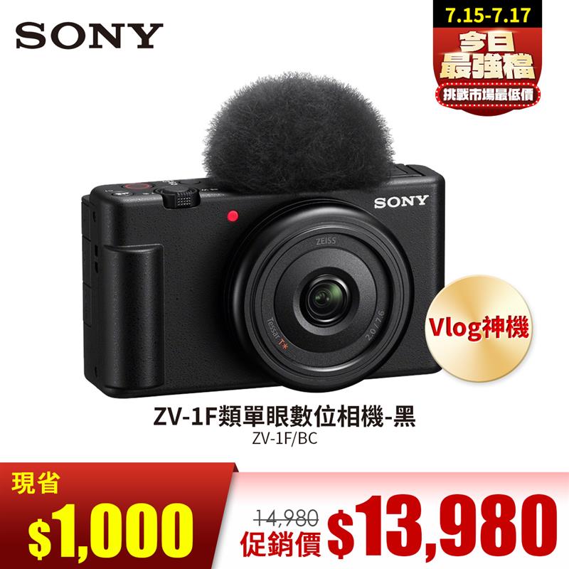 SONY ZV-1F類單眼數位相機-黑