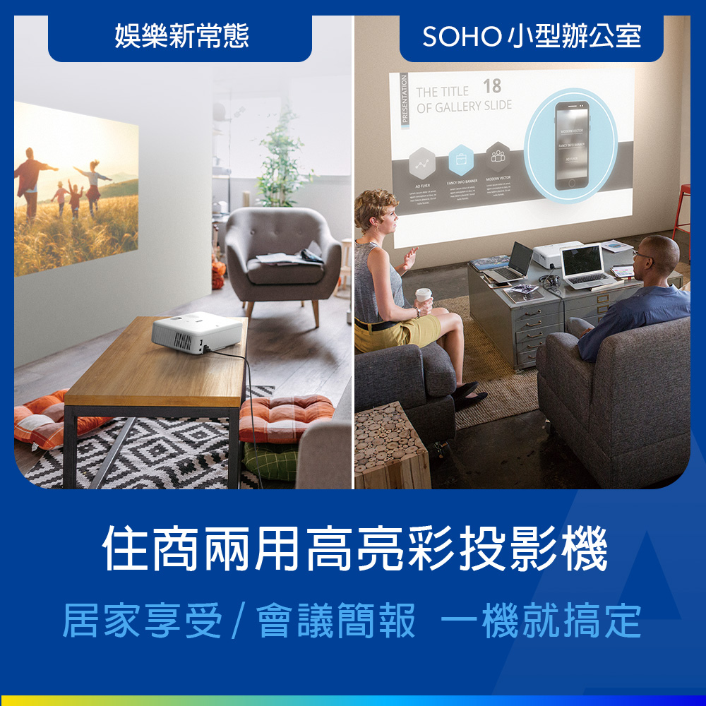 愛普生 EPSON CO-W01 高亮彩住商兩用投影機 - 細節圖 1