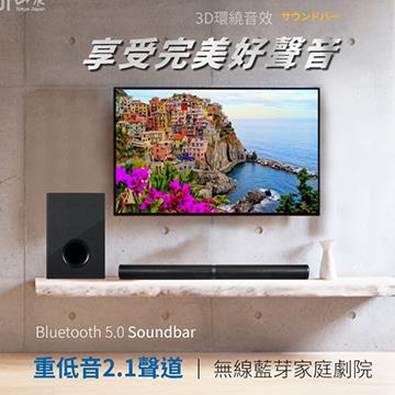 (展示品) Sansui 2.1聲道藍牙微型劇院