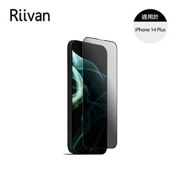 Riivan iP 14 Plus 2.5D滿版防窺玻璃保護貼