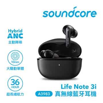 Soundcore Life Note 3i真無線藍牙耳機-黑