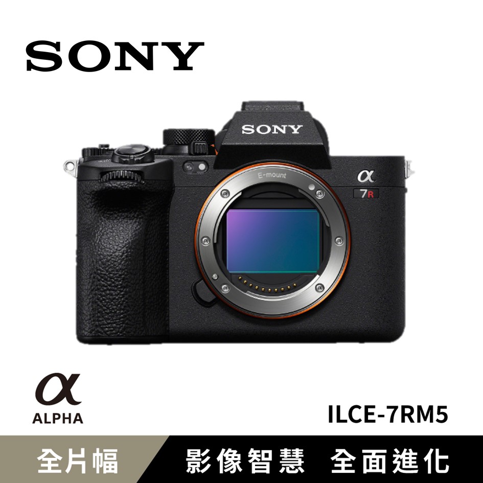 SONY ILCE-7RM5 可交換式全片幅單眼鏡頭相機BODY