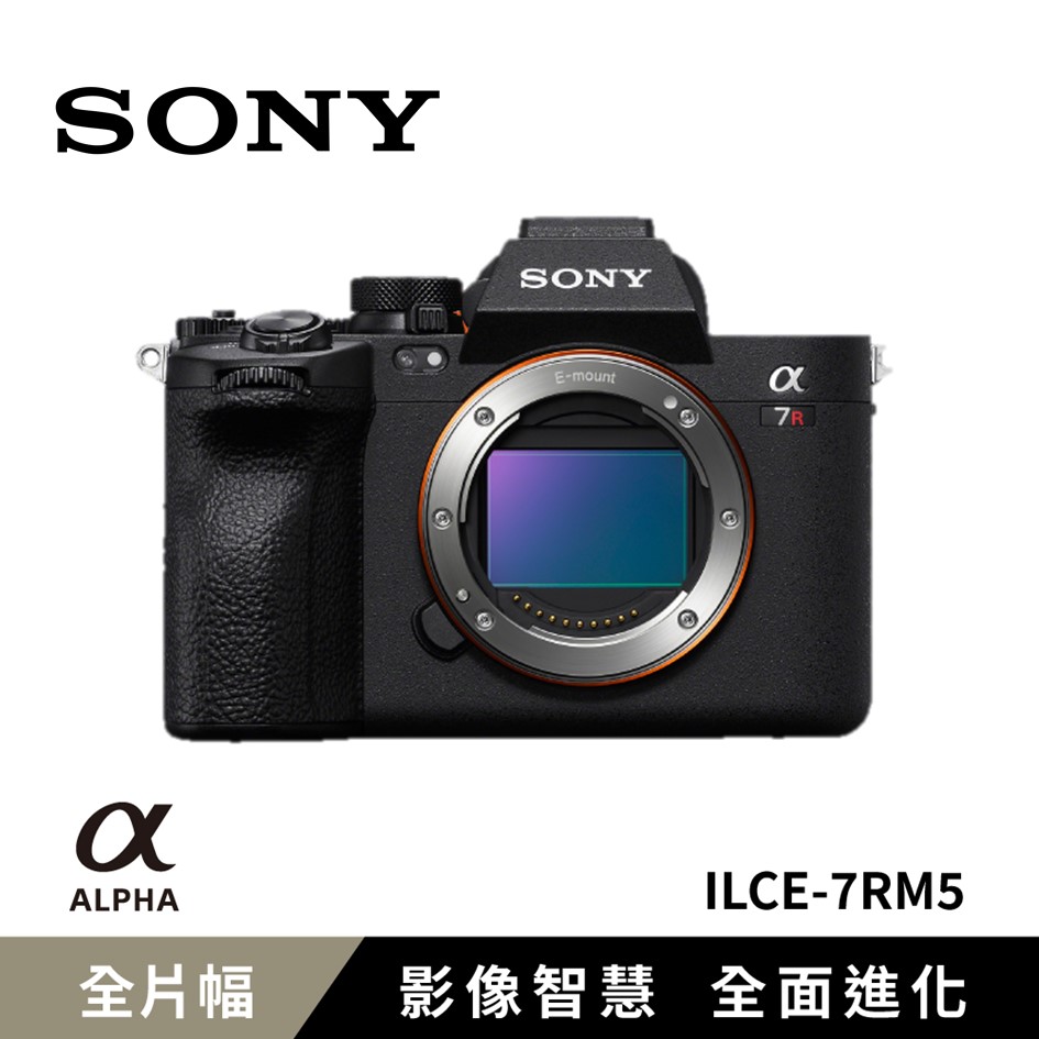 SONY ILCE-7RM5 可交換式全片幅單眼鏡頭相機BODY - 主要圖片