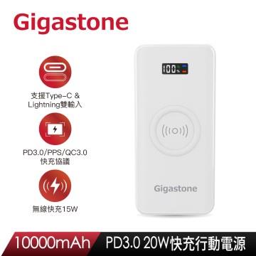Gigastone 3合1 10000mAh 無線快充行動電源