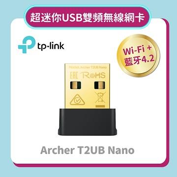 TP-LINK Archer T2UB Nano無線微型USB網卡