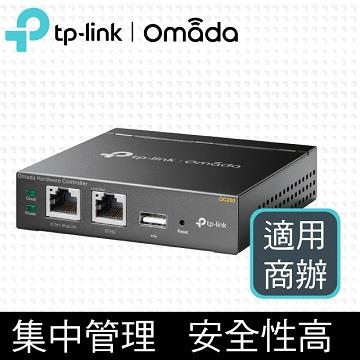 TP-LINK Omada OC200商用網路雲端控制器