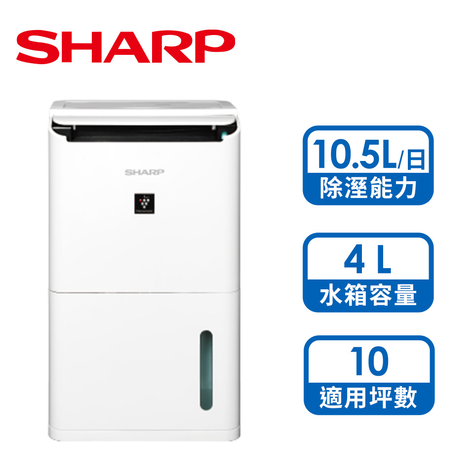 夏普 SHARP 11L自動除菌離子除濕機