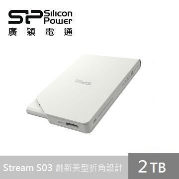 廣穎 SP S03 2.5吋 2TB 超薄行動硬碟-白