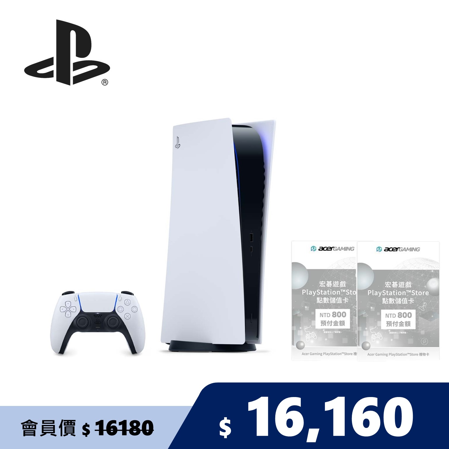 PS5 主機 數位版＋點數儲值卡800元*2