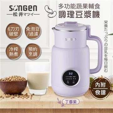 SONGEN松井 多功能蔬果輔食調理豆漿機