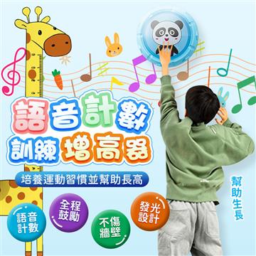長江 語音計數訓練增高器 藍色
