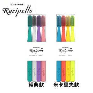 Rucipello 7度牙刷 4入組