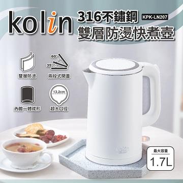 歌林316不鏽鋼1.7L雙層防燙快煮壺