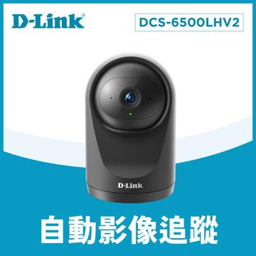 D-Link DCS-6500LHV2 無線網路攝影機