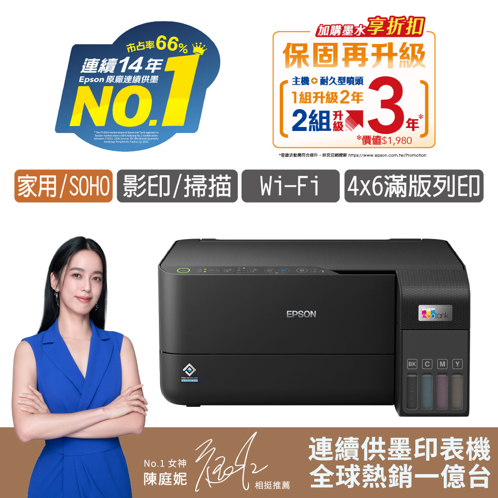 愛普生 EPSON L3550 三合一Wi-Fi 連續供墨複合機