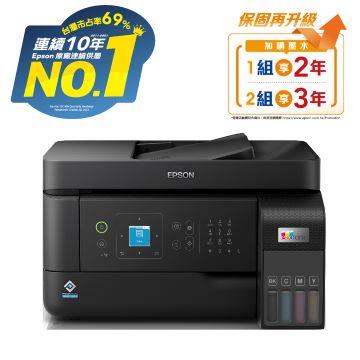 愛普生 EPSON L5590 連續供墨複合機