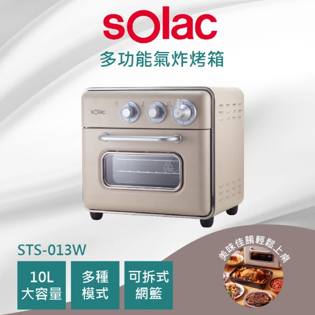 (展示機)SOLAC 10L多功能氣炸烤箱
