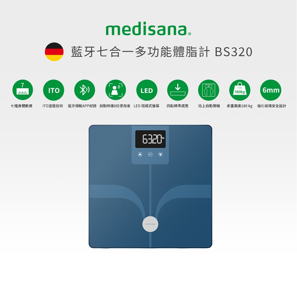 德國medisana ITO藍牙七合一多功能體脂計