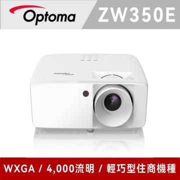 奧圖碼 Optoma ZW350e 輕巧型雷射商用投影機