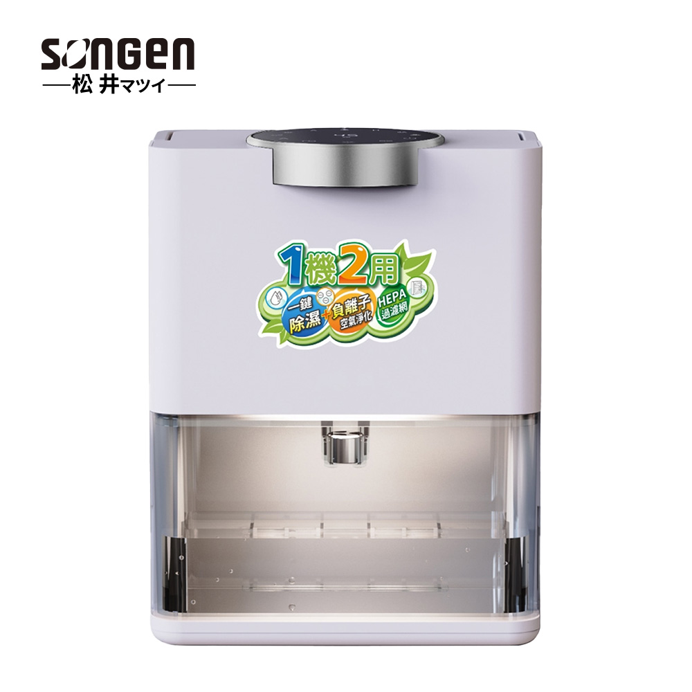 SONGEN松井 除溼淨化雙效除溼機/清淨機 - 細節圖 1