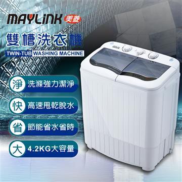 MAYLINK美菱 4.2KG節能雙槽洗衣機/洗滌機
