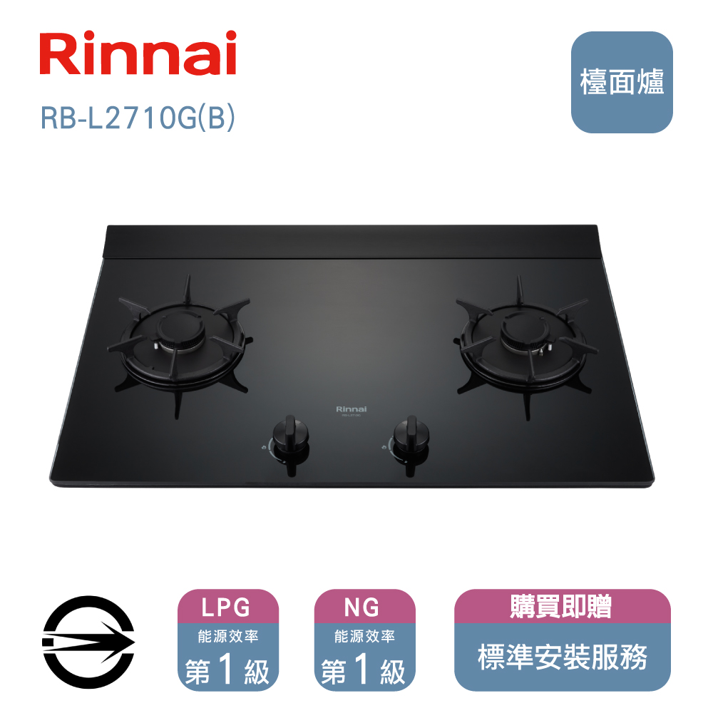 林內 雙口彩焱黑玻RB-L2710G(B)檯面爐