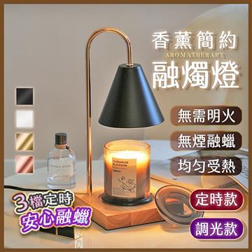 長江 香薰定時款融燭燈 黑色