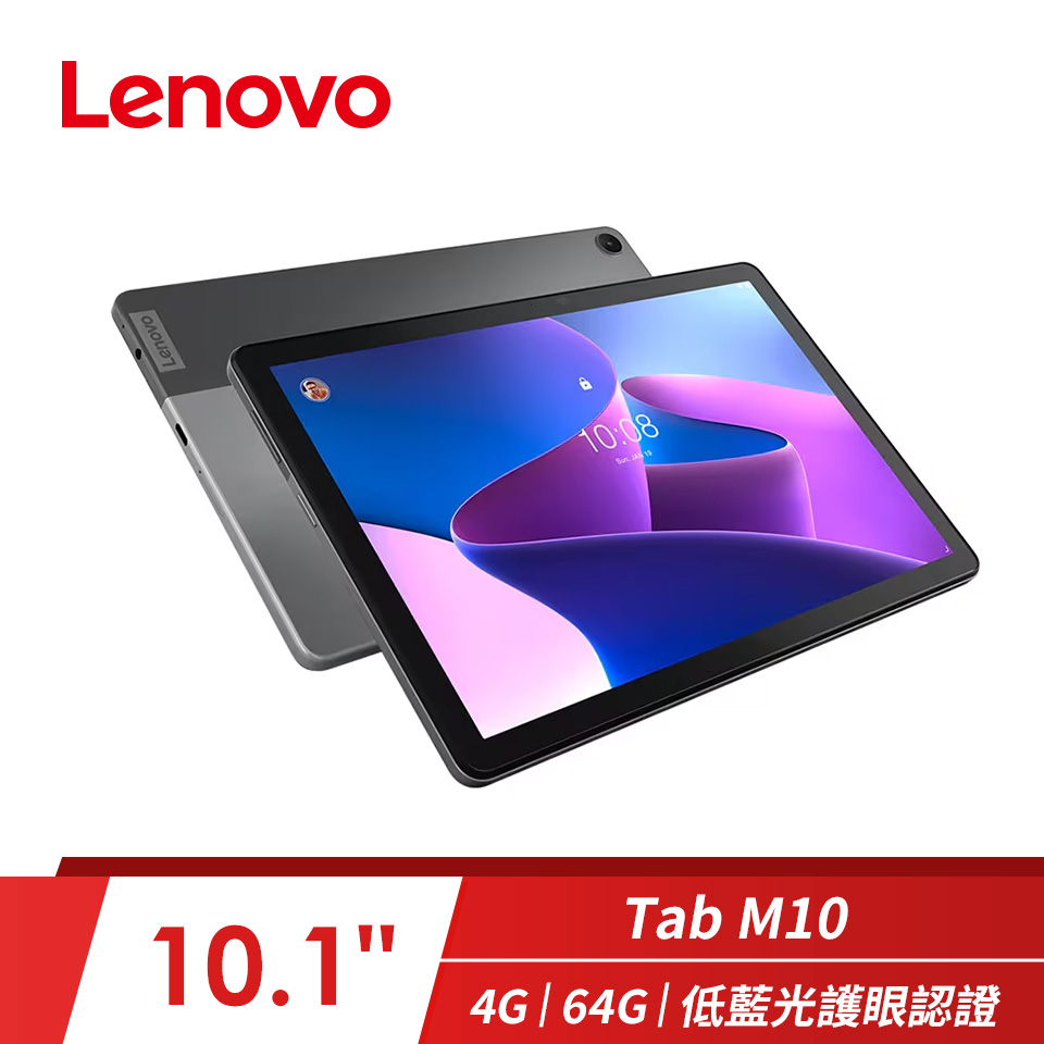 教育優惠領券再折$758 | 聯想 Lenovo Tab M10 3rd Gen 平板電腦