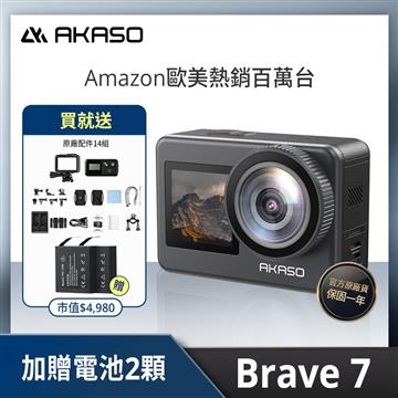 AKASO BRAVE 7 4K多功能運動攝影機