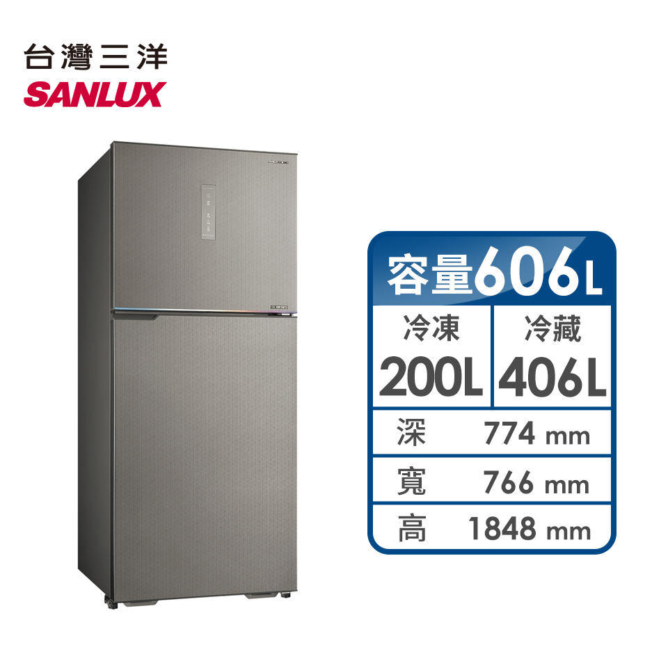 台灣三洋 606公升雙門變頻冰箱