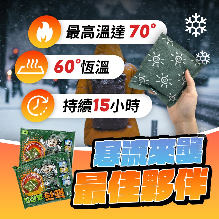 GL 朴上兵手握式140g暖暖包 2盒 - 細節圖 1