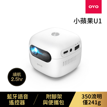 OVO 小蘋果U1智慧投影機-白