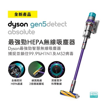戴森Dyson Gen5 Detect Absolute 無線吸塵器