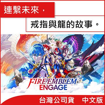 Switch 聖火降魔錄 Engage 中文一般版