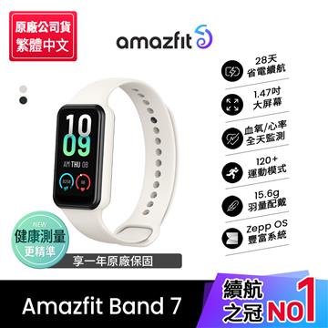 Amazfit Band 7大螢幕健康運動智慧手環-白