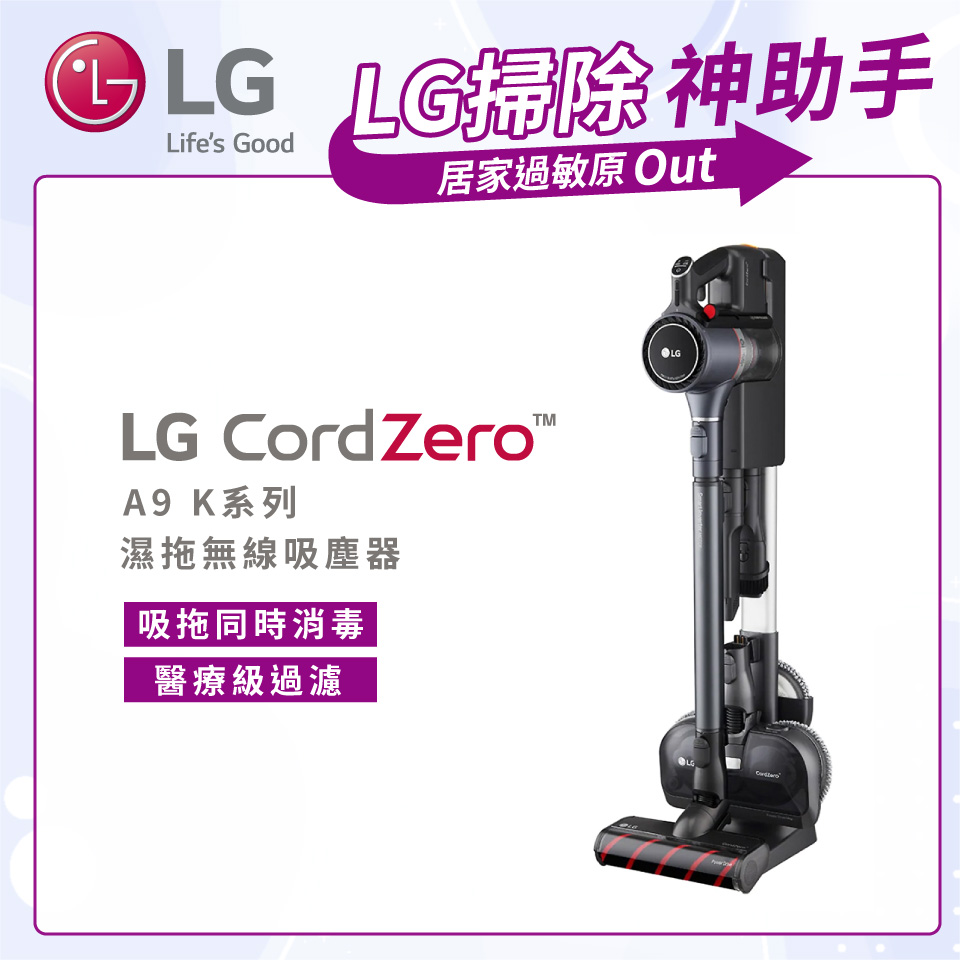 LG CordZero&#8482; A9 K系列濕拖無線吸塵器(鐵灰)