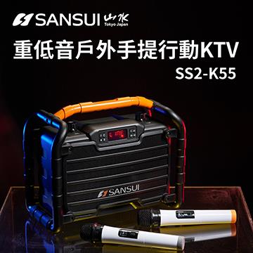 Sansui 重低音戶外手提行動KTV