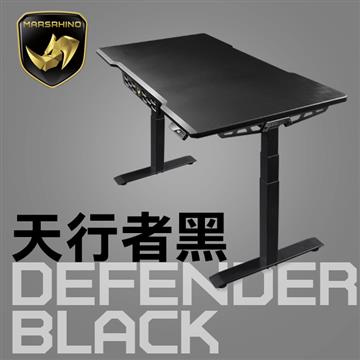 火星犀牛DEFENDER(天行者黑)電動升降電競桌