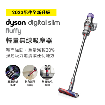 展示整新品)戴森Dyson SV18 Digital Slim Fluffy 無線吸塵器銀灰SV18